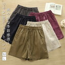 リネン100% ショートパンツ レディース 夏 ハーフパンツ 五分丈 リネンパンツ 麻 リネン ハイウエスト ショート丈 短パンツ キレイめ ウエストゴム シンプル 無地 ナチュラル 涼しい 薄手 お洒落 美脚 ゆったり 着痩せ 着心地 通勤 オフィス カジュアル 快適 送料無料