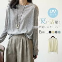 カットソー レディース 長袖 無地 tシャツ ゆったり uvカット 夏 シアー クールネック トップス プルオーバー 定番 シンプル 体型カバー 着回し 通勤 ...