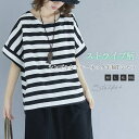 送料無料 ストライプ tシャツ レディース 半袖 薄手 夏 tシャツ レディース tシャツ 半袖 ボーダーtシャツ 半袖 クールネック ストライプ柄 配色 大き...