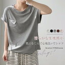 tシャツ 無地 白 黒 グレー tシャツ レディース おしゃれ カジュアル フレンチスリーブ 半袖 tシャツ カットソー 夏 ベーシック シンプル トップス プ...