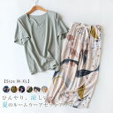 ルームウェア パジャマ 2点セット レディース 夏 薄手 花柄 ナイトウェア セットアップ パンツ 九分丈 ワイドパンツ ウエストゴム リボン付き 半袖 トップス tシャツ 上下セット おしゃれ 可愛い 女の子 大人 ひんやり 涼しい 快適 寝間着 部屋着 女性用 着心地 送料無料