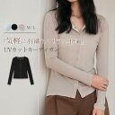 カーディガン レディース 春夏 トップス 長袖 クルーネック カーディガン 薄手 涼しい カーディガン UVカット 紫外線対策冷房対策 エアコン タイト ストレッチ 配色 切り替え 春 夏 重ね着 羽織り 定番 通勤 はおり 柔らかい 着心地 50代 30代 40代 カジュアル 部屋着