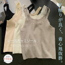 レース キャミソール レディース インナー キャミ セクシー レース インナーキャミソール レースキャミソール インナータンクトップ 綿混 ストレッチ トップス 重ね着 大人 春夏 春秋 着回し 定番 ベーシック タンク 下着 肌着 タンクトップ リブ 編み 薄手 送料無料