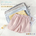 ガーゼ チェック柄 ルームウェア レディース メンズ 夏 ショートパンツ ルームウェア コットン パジャマ ショート丈 パンツ パジャマパンツ 夏 短パン 短パ...