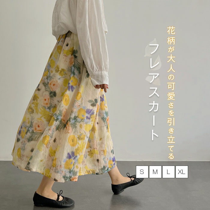 楽天市場】ミモレ丈スカート 花柄の通販