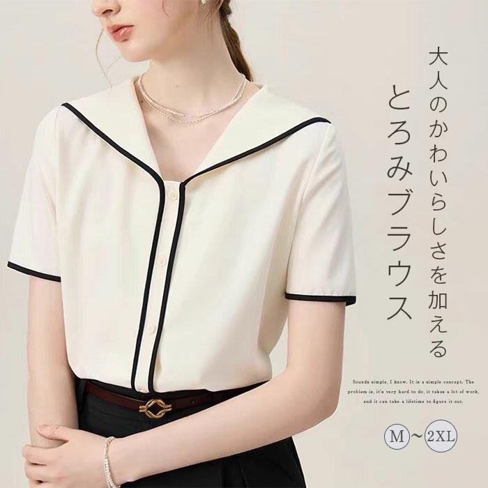 Rakuten - セーラーカラー ブラウス レディース 夏 とろみ シフォン ブラウス 半袖 無地 シャツブラウス ゆったり 大きいサイズ 体型カバー シンプル ビッグカラー パイピング おしゃれ トップス プルオーバー 大人可愛い オフィス カジュアル 通勤 OL きれいめ 春夏 送料無料