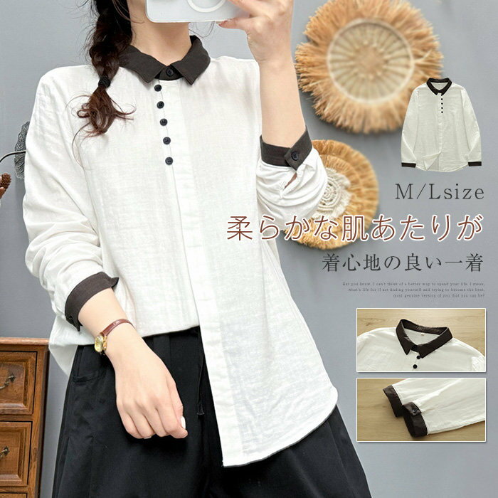 ガーゼ シャツ ダブルガーゼ シャツブラウス レディース 長袖 トップス 春 新作 ガーゼシャツ 配色 襟 袖口 羽織り ブラウス ギャザー ラウンドヘム 大人 カジュアル ナチュラル 体型カバー ゆったり 綿100% 無地 通勤 ガーゼコットン 柔らかい 白 通勤 OL 春 秋 冬(4)