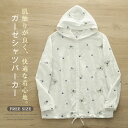 ガーゼ シャツパーカー 長袖 春秋 パーカー レディース 花柄 刺繍 総柄 ダブルガーゼ ボタンパーカー ガーゼパーカー ガーゼカーディガン 前開き フード ト...