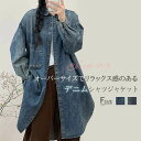 デニムシャツ デニムジャケット レディース デニム ジャケット レディース 春 秋 ロングシャツ デニム チュニックシャツ gジャン シャツ 羽織 長袖 チュニック ライトアウター ライトコート 春秋 コート 通勤 カジュアル パフスリーブ ブリーチ加工 大人 50代 送料無料