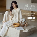 ガーゼ パジャマ レディース ルームウェア 春 秋 冬 長袖 ロングパンツ ワイド 部屋着 セットアップ 2点セット 寝間着 寝巻き 上下セット プルオーバー ...