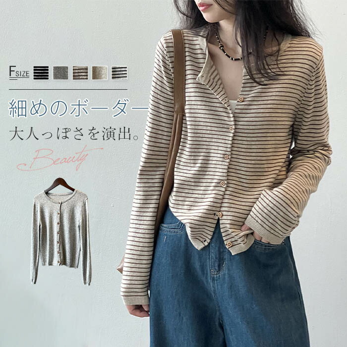 カーディガンレディース薄手秋秋冬ゆ...