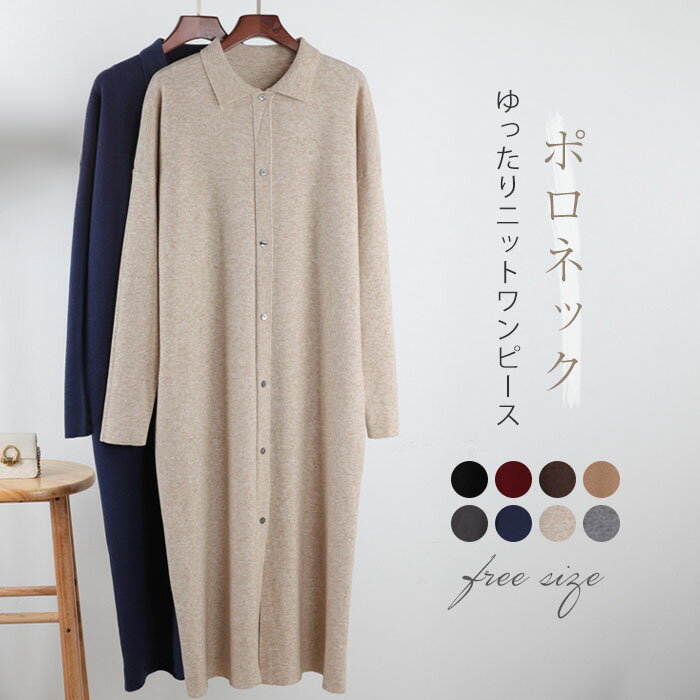 ニットワンピースゆったりロングワン...