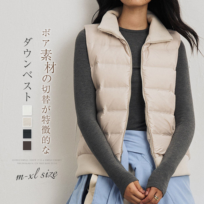 中綿 ベスト コート レディース ボア切り替え ハイネック ダウンベスト 中綿ベスト ダウン アウター 秋 冬 キルティングベスト ファスナー ポケット 防寒 厚手 無地 ゆったり エレガント 羽織り ノースリーブ 通勤 OL 大人 暖かい あったか 重ね着 レイヤード 送料無料