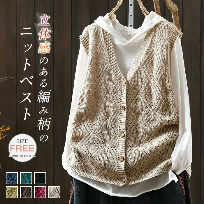ニット ベスト vネック 冬 レディース ニットベスト レディース 秋冬 ベスト 前開き ボタン トップス ノースリーブ レイヤード 重ね着 コーデ 春秋 カジュアル 大人可愛い 女性 お出かけ 通学 通勤 大きいサイズ ゆったり ナチュラル 春 秋 冬 40代 50代 黒 送料無料