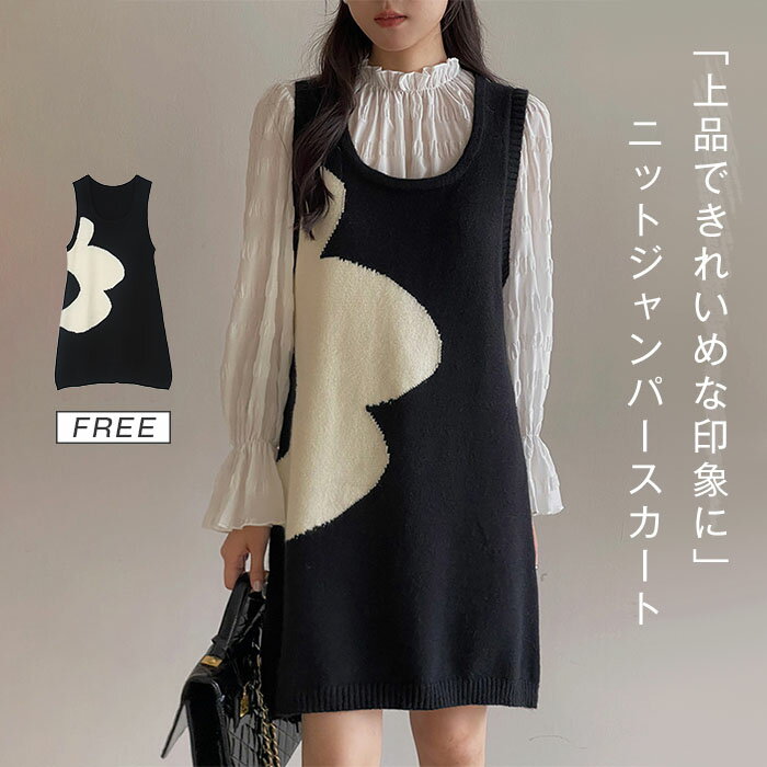 ニット ジャンパースカート 大人 チュニック 黒 ブラック 秋 冬 春 ニット サロペット スカート ジャンパー スカート サロペット ワンピース レディース ...
