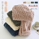 もこふわ 厚手 ルームウェア パンツ 裏起毛 あったか レディース メンズ パジャマ ロングパンツ 単品 部屋着 寝間着 冬 寝巻き 快適 大きいサイズ 暖かい...