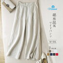 ワイドパンツ レディース ガウチョパンツ レデイース パンツ 九分丈 スリット コットンリネン 綿麻 春 夏 リラックス 綿麻混風 カジュアル ウエストゴム 美...