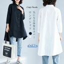 一部即納 シャツ チュニックシャツ チュニック ブラウス レディース ロングシャツ 前開き 無地 長袖 ホワイト 白 ブラック 白 ロング丈 大きいサイズ 長袖シャツ フォーマル オフィス ゆったり カジュアル 体型カバー 通勤 OL きれいめ 上品 シンプル おしゃれ 送料無料