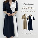 【長袖追加】ワンピース ワンピ ロングワンピース ミモレ丈 シャツワンピース 着痩せ 春 夏 秋 レディース 半袖 長袖 2タイプ ドレス 大きいサイズ きれいめ 上品 オフィス 通勤 OL 結婚式 オシャレ 上品 バイカラー 送料無料 切り替えワンピース 20代 30代 40代 50代