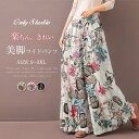 ワイドパンツ レディース ガウチョパンツ ロング パンツ 体型カバー 大きいサイズ ボトムズ 春 夏 秋 着痩せ 花柄 おしゃれ ゆったり 綿麻調 コットンリネ...