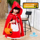 即納 ハロウィン 女の子 衣装 子供 コスプレ 仮装 キッズ パーティー 仮装 キッズ 変装 子どもドレス cosplay コスチューム キッズ 子供 赤ずきん...