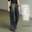 ワイドパンツ デニム パンツ レディース ロング パンツ デニム ワイドパンツ デニムパンツ ボトムス デニム ジーンズ ガウチョパンツ 体型カバー ロングパン...