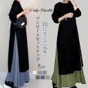 一部即納 ワンピース セットアップ レディース 春 秋 長袖 ロング ワンピース スカート セットアップ マキシ丈 ワンピ 秋 冬 通勤着 可愛い 秋服 ゆった...
