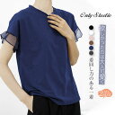 tシャツ レディース Tシャツ プルオーバー カットソー 半袖 トップス 春 夏 夏服 カジュアル チュール袖 フレア袖 大きいサイズ ゆったり 無地 着痩せ ...