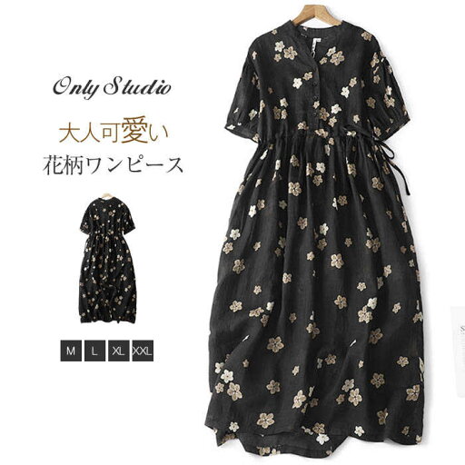 ワンピース レディース ロング ワンピース 半袖 ロング ワンピ 体型カバー ゆったり ゆるっとワンピース 体型カバー シンプル ロングワンピ かわいい 春 夏 夏服 花柄 大きいサイズ カジュアル ウエストリボン 20代 30代 40代 50代 おしゃれ 送料無料 ワンピース レディース ロング ワンピース 半袖 ロング ワンピ 体型カバー ゆったり ゆるっとワンピース 体型カバー シンプル ロングワンピ かわいい 春 夏 夏服 花柄 大きいサイズ カジュアル ウエストリボン 20代 30代 40代 50代 おしゃれ 送料無料