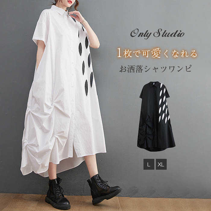 シャツワンピース レディース ロング ワンピース コットン ロングワンピース ロング シャツワンピース ゆるっとワンピース 長袖 ロング丈 体型カバー ゆったり シンプル ロングワンピ 大きいサイズ 着痩せ 春 夏 30代 40代 50代 ホワイト ブラック 送料無料