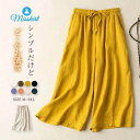 ワイドパンツ レディース ガウチョパンツ 綿麻調 コットンリネン スカーチョ スカンツ 七分丈 体型カバー 大きいサイズ ボトムズ 着痩せ おしゃれ ゆったり ...