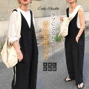サロペット パンツ オールインワン レディース サロペットパンツ パンツドレス オーバーオール ワイドパンツ ガウチョパンツ Vネック ゆったり 体型カバー 着...