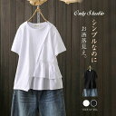 tシャツ レディース Tシャツ プルオーバー カットソー 半袖 トップス ブラウス 春 夏 夏服 切り替え tシャツ カジュアル 大きいサイズ ゆったり 無地 ...