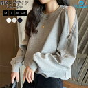 トレーナー スウェット トップス 長袖 レディース パーカー tシャツ Tシャツ 肩開き 肩だし ファスナー ゆったり ゆる 体型カバー 大きいサイズ 無地 可...