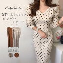 ワンピース ワンピ レディース ロングワンピース Vネック ドット柄 長袖 コーデュロイワンピース ドレス ワンピースドレス パーティードレス 秋冬 タイトワン...
