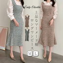 ワンピース ドレス ジャンパースカート サロペット ワンピース 春 秋 冬 サロペットワンピース レディース ワンピース サロペットスカート オールインワン ロ...