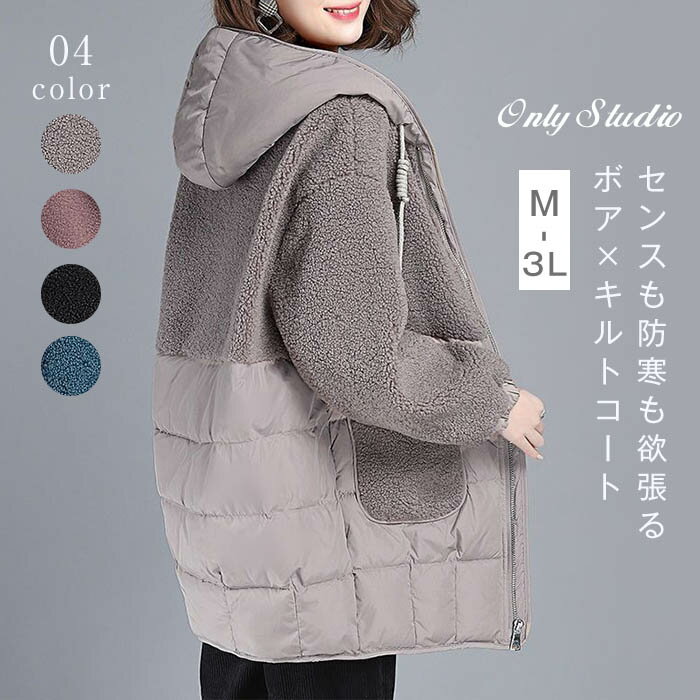 中綿 コート フード付き キルティング 中綿ジャケット 中綿コート レディース 冬服 キルティングジャケット 切り替え カーディガン 中綿パーカー アウター ロングコート ミディアム もこもこ 温か ジップアップ 羽織り カジュアル 防寒 軽い 暖かい 秋 冬送料無料のサムネイル