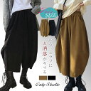 深ゆるまたサルエルワイドパンツ ワイドパンツ サルエル レディース パンツ シンプル ゆったり 大きいサイズ ワイド サルエルパンツ ストレッチ 秋 冬 無地 九分丈 大きいサイズ ポケット付き …