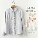 シャツ ブラウス レディース シャツブラウス 長袖 無地 コットン 綿 柔らか シンプル 折り襟 ボタン留め 通気性 大きいサイズ 長袖シャツ 通勤 OL シンプル おしゃれ 大人 かわいい 通学 ビジネス 春 夏 秋 冬 前開き 可愛い 送料無料