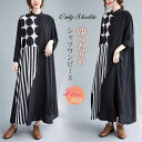 シャツワンピース ワンピース レディース ロング ワンピース ロング シャツワンピース ゆるっとワンピース 長袖 ロング丈 体型カバー ゆったり シンプル バイ...