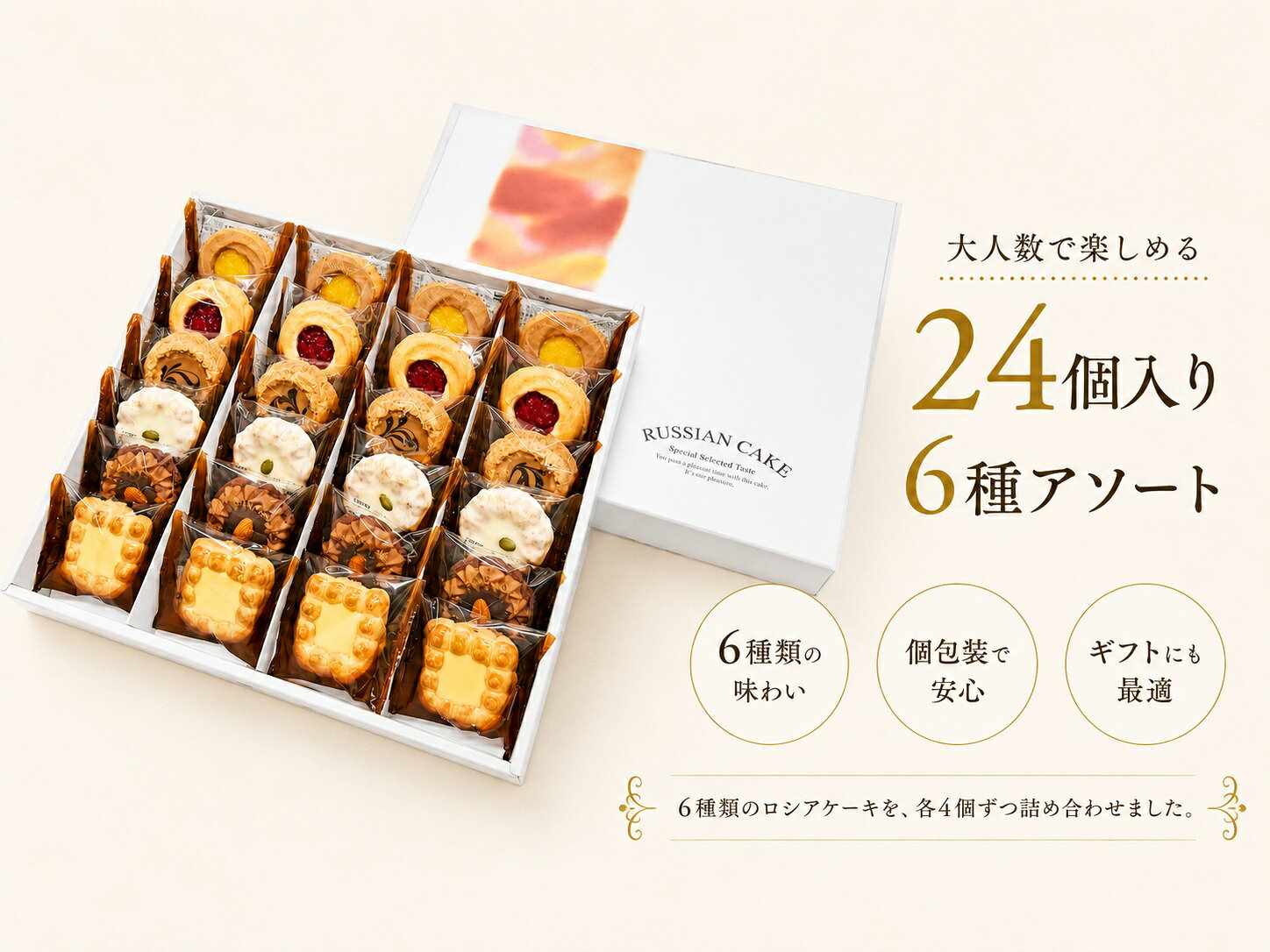 栄光堂製菓 ロシアケーキ 24個入 個包装 焼き菓子 詰め合わせ ギフト クッキー 詰合せ お菓子 スイーツ 手土産 常温保存 お中元 お歳暮 送料無料 rakurakuokaimono-10000383 らくらくお買い物 サンプル画像2