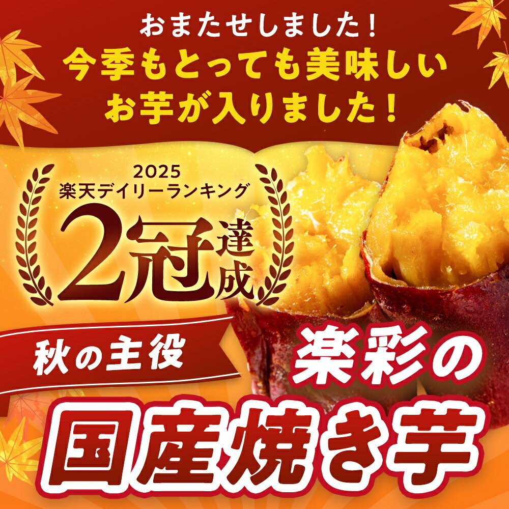 Z【クーポン利用で20％OFF！1,980円⇒1,584円！】焼き芋 国産 冷凍 紅はるか お中元 ギフト グルメ 贈り物 やきいも 焼芋 さつまいも サツマイモ 野菜 食べ物 食品 スイーツ お試し 非常食 ランキング プレゼント ギフト yakiimo 時短 rakusai-10000010 楽彩RAKUSAIショップ サンプル画像2