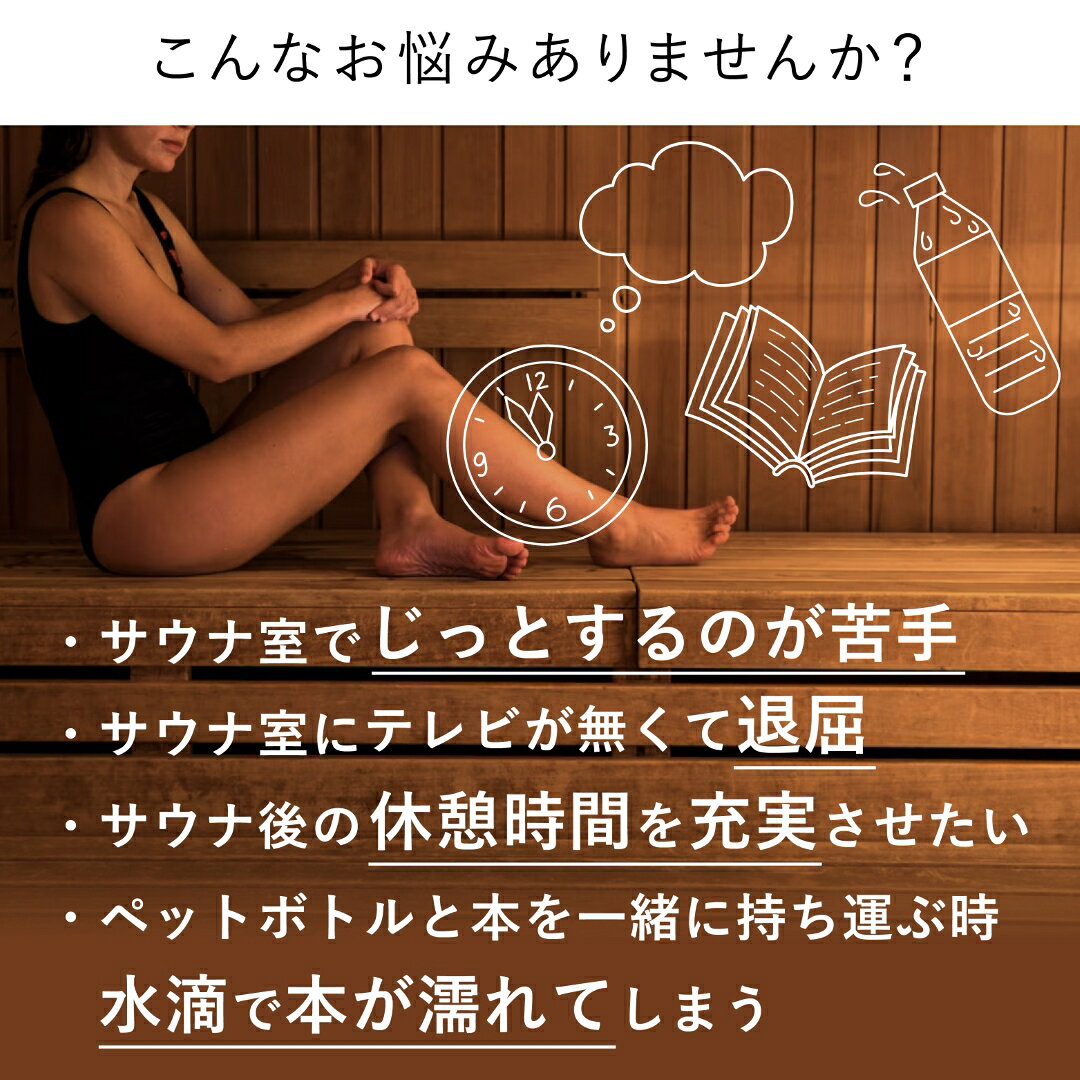 SOU by RAKUSE ブックカバー (文庫/新書 / A6 サイズ) ブックポーチ しおり付き 防水 耐水 本 収納 お風呂 サウナ 読書 ガジェット ラウンドジップ ブラック rakuse-10000047 RAKUSE 楽天市場店 サンプル画像3