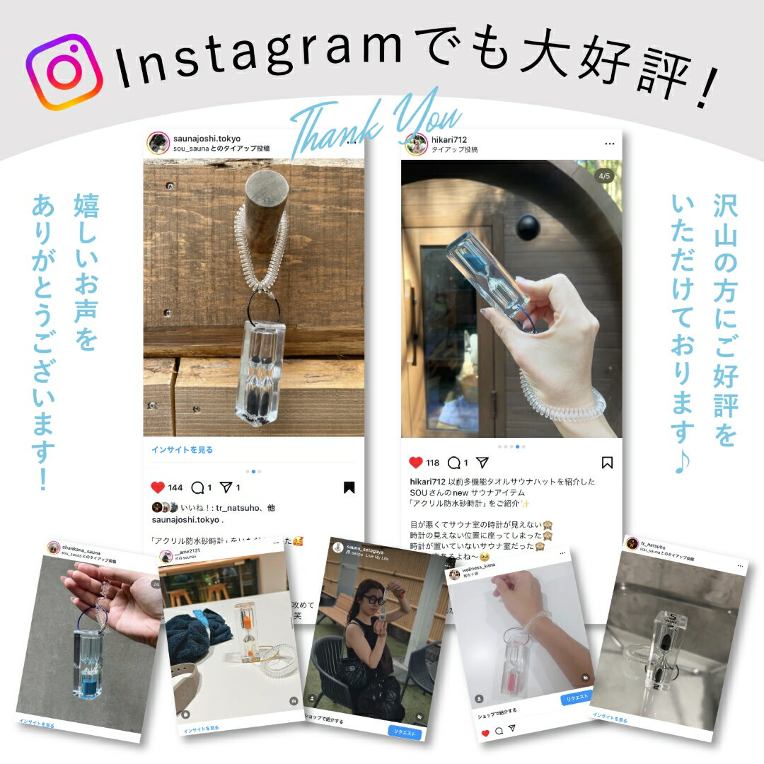 アクリル防水砂時計 SOU by RAKUSE (ソウバイラクセ) アクリル防水砂時計 (5分計)サウナ 砂時計 サンドタイマー (防水/軽量/割れにくい) 2