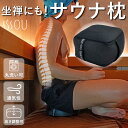 Sou サウナ用メッシュ座布団, ブラック, 通気性(3)
