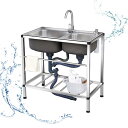 屋外シンク流し ガーデンシンク - 流し台 キッチンシンク 業務用流し台 自立型ユーティリティシンク 大容量自立型シンク 簡易流し台 シングルシンク ステンレス