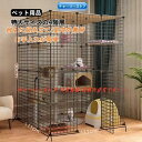 猫ケージ キャットケージ猫 ゲージ 大きめ猫用 特大ゲージ4階層 猫のゲージ 室内用猫ケージ用 棚板ねこ4段ケージ猫ケージのみ 大型 組立式diyゲージ