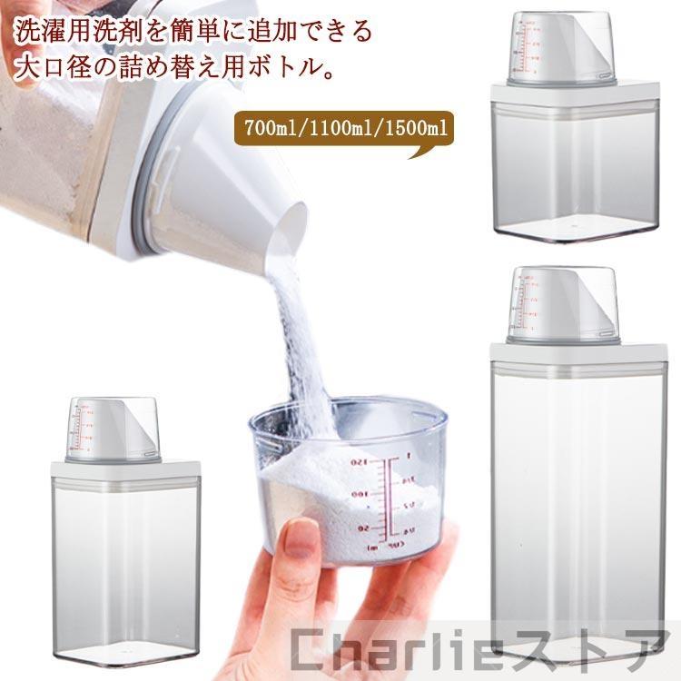ランドリーボトル 詰め替えボトル 700ml 1100ml 1500ml 液体 粉末 詰め替え用 洗濯洗剤 柔軟剤 粉洗剤 ..