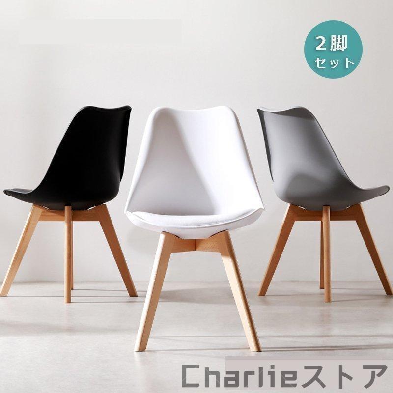 ダイニングチェア2脚セットクッショ...