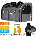 ペットキャリーバッグ 犬 猫 2匹 小型犬 リュック ペット用リュック 大型 中型 大きめサイズ